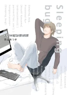 Sleeping Bug cover