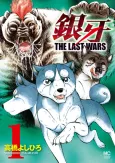 Ginga: THE LAST WARS cover