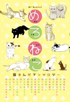 Melo Neko: Neko Manga Anthology cover