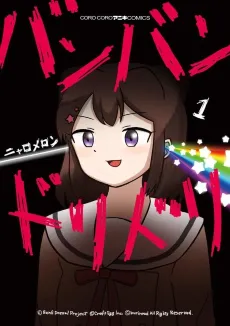 Banbandoridori cover