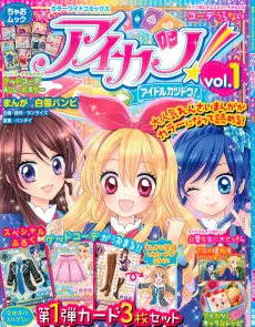 Aikatsu! cover