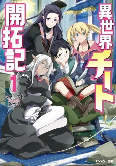 Isekai Cheat Kaitakuki cover
