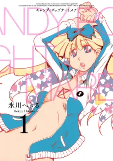 Candy Pop Nightmare cover