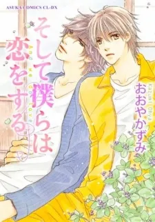 Soshite Bokura wa Koi wo Suru cover