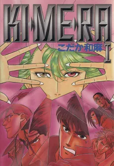 Kimera cover