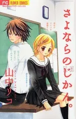 Sayonara no Jikan cover