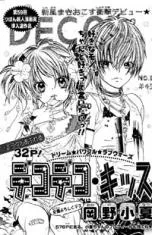 Deco-Deco Kiss cover