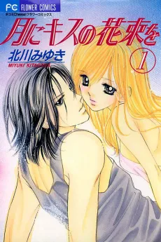 Tsuki ni Kiss no Hanataba wo cover