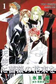 Tenshi ni Bara no Hanataba wo cover