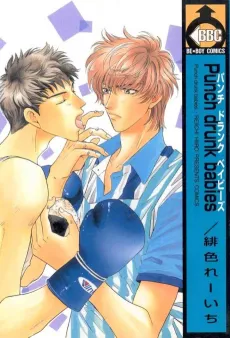 Punch Drunk Babies cover