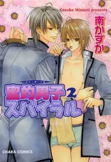 Honey Boys Spiral cover