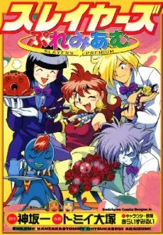 Slayers Premium cover