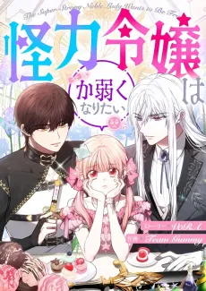 Mighty Macaron Wants To Be Meek cover