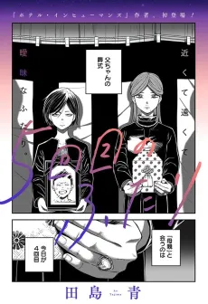 The 5th Meeting cover