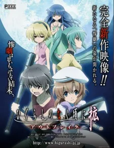 Higurashi no Naku Koro ni Kaku: Outbreak cover