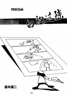 Koma cover