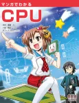 The Manga Guide To Microprocessors cover