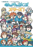 Ensembukubu Stars! cover