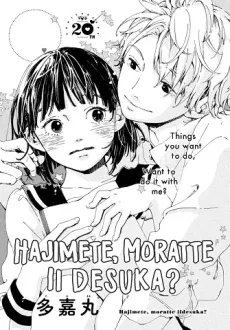 Hajimete, Moratte Ii Desu ka? cover