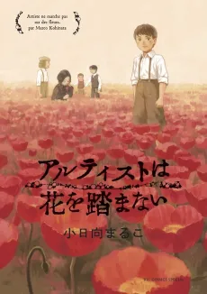 Artiste wa Hana wo Fumanai cover