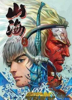 Shan Hai Ni Zhan cover