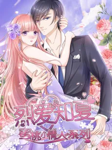 My Little Peachy Girl cover