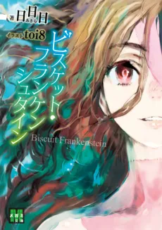 Biscuit Frankenstein cover