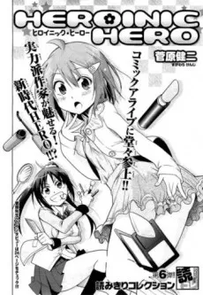 Heroinic Hero cover