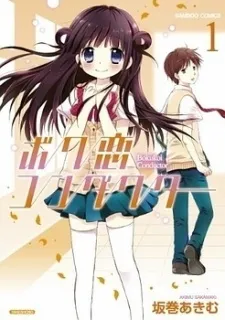 Boku Koi Conductor cover