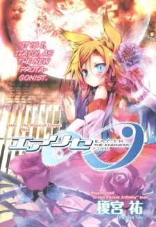 E.A.r.T.h ∞ cover
