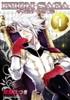 Ixion Saga ED cover