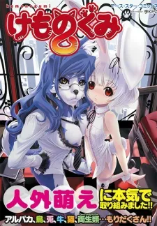 Kemonogumi cover