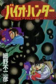 Bio Hunter cover