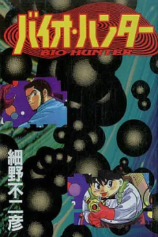 Bio Hunter cover