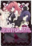 Musashinosen no Shimai cover