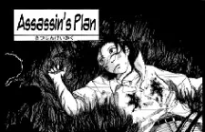 Satsujin Keikaku cover
