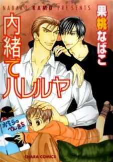 Naisho de Alleluya cover