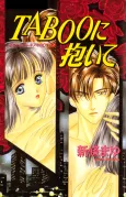 TABOO ni Daite cover