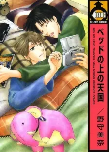 Bed no Ue no Tengoku cover