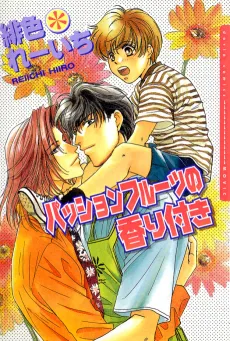 Passion Fruit no Kaori Tsuki cover
