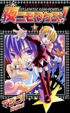 St. Lunatic High School cover