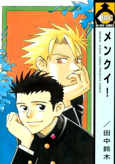 Menkui! cover