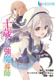 Jussai no Saikyou Madoushi cover