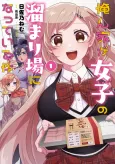 Orenchi ga Joshi no Tamariba ni Natteiru Ken cover