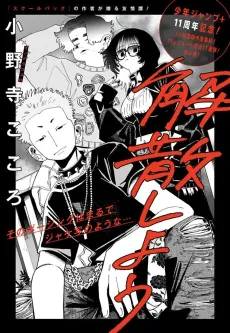 It's Over cover