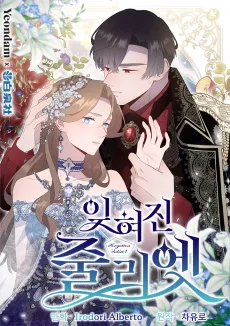 The Forgotten Juliet cover