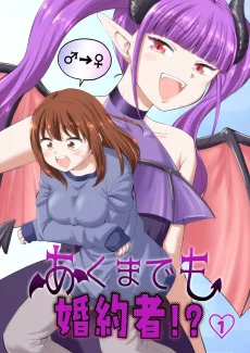 Akuma demo Konyakusha!? cover