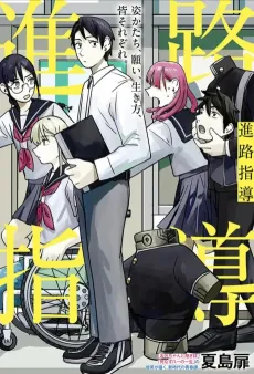 Career Counselling cover