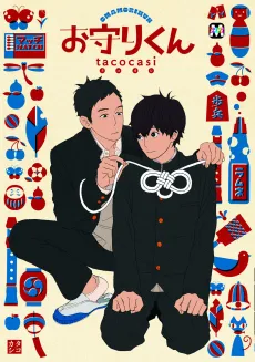 Mr. Good Luck Charm cover