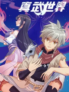 True Martial World cover